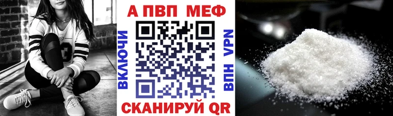 Alfa_PVP Соль  где можно купить   Кудрово 