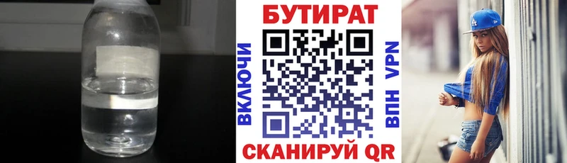 Бутират буратино  закладки  Кудрово 