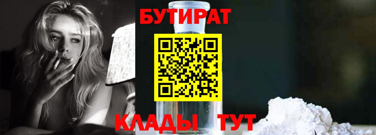 Кудрово  Бутират оксана  Вход с VPN 