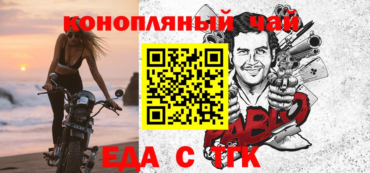 Кудрово  Cannafood конопля  Вход с VPN 