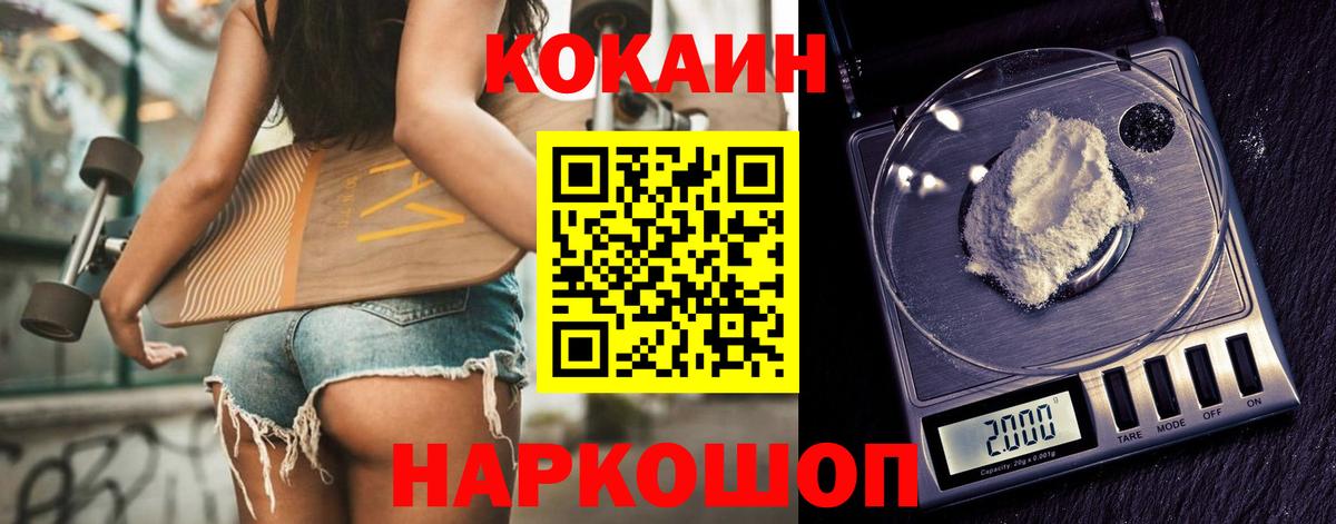 КОКАИН Fish Scale  Вход с VPN  КОКАИН Эквадор  Кудрово 