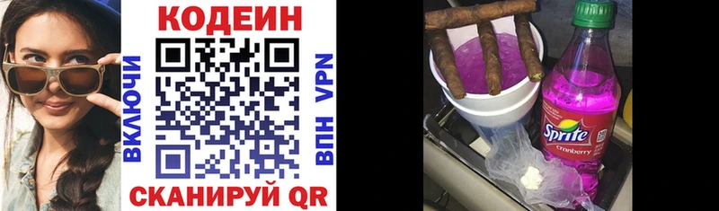 Кодеин Purple Drank  гидра сайт  Кудрово 