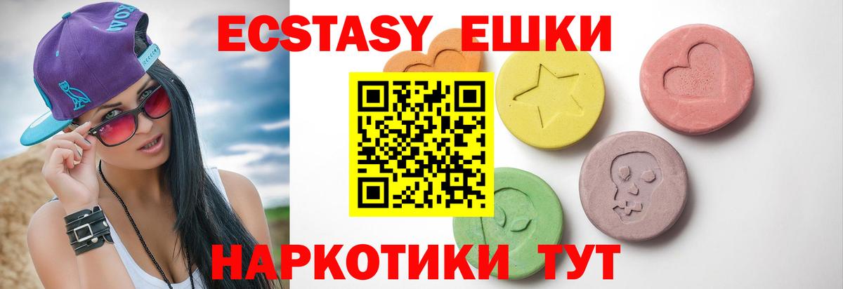 Экстази круглые  ЭКСТАЗИ 99%  сайты даркнета Telegram  Ecstasy  Вход с VPN  Кудрово 