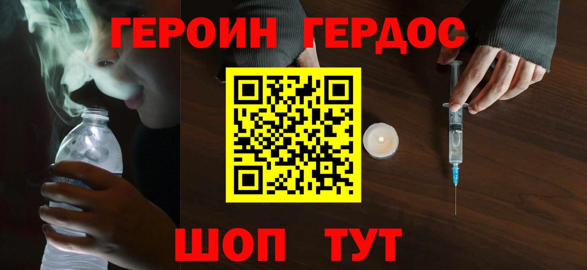 ГЕРОИН афганец  Вход с VPN  Кудрово 