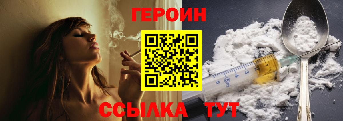 Героин герыч Кудрово