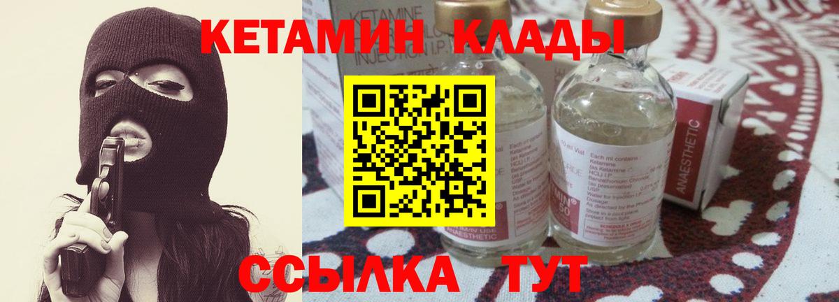 Кетамин VHQ  Вход с VPN  Кудрово 