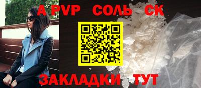 соль ск Ирбит