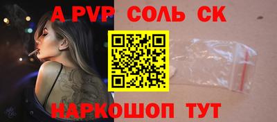 соль ск Ирбит