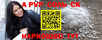 соль ск Ирбит