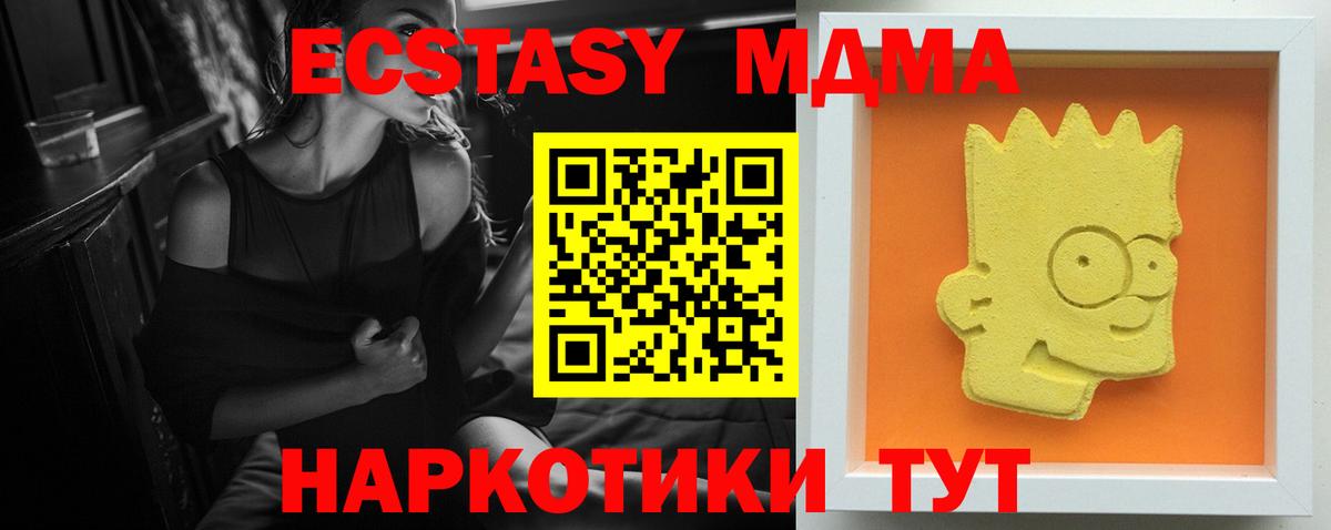 МДМА VHQ  МДМА VHQ  Кудрово  МДМА  Вход с VPN 