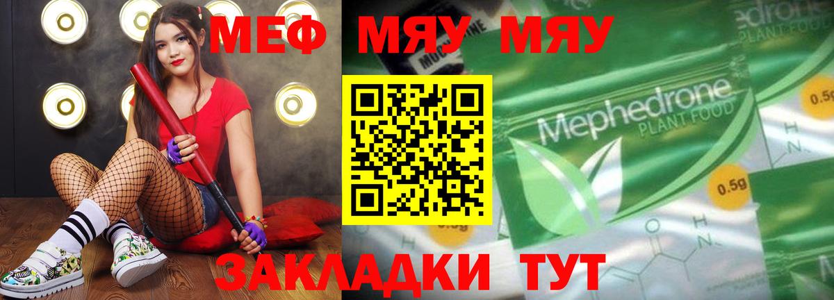 Меф 4 MMC  Меф кристаллы  Кудрово  kraken рабочий сайт  Вход с VPN  МЯУ-МЯУ 