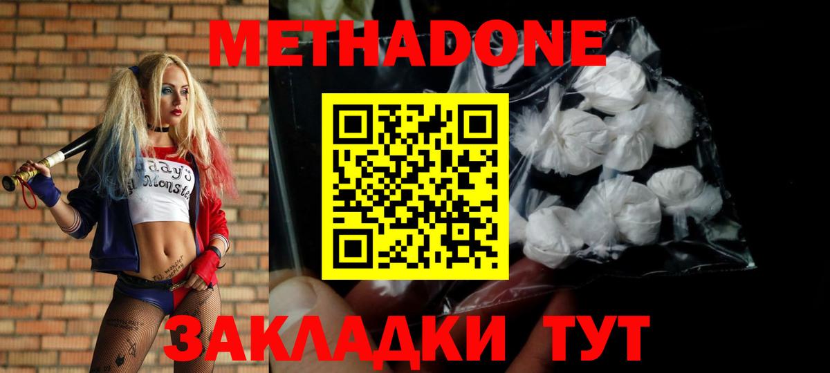 МЕТАДОН белоснежный Кудрово