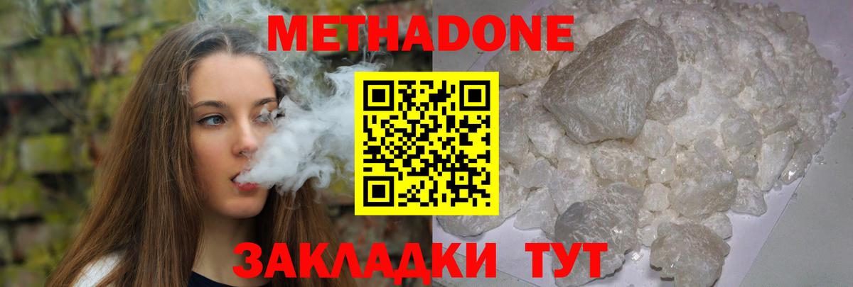 Метадон белоснежный  Вход с VPN  Метадон VHQ  Кудрово 