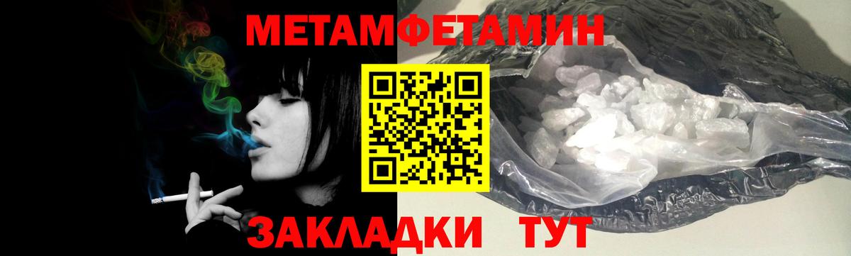 МЕТАМФЕТАМИН пудра Кудрово