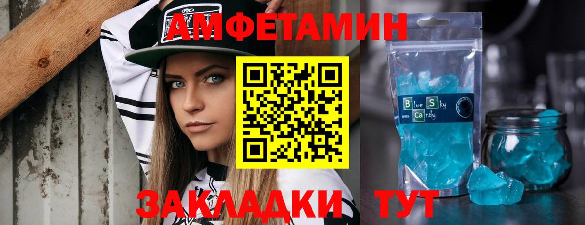 Первитин  Вход с VPN  Кудрово  МЕТАМФЕТАМИН мет  МЕТАМФЕТАМИН мет 