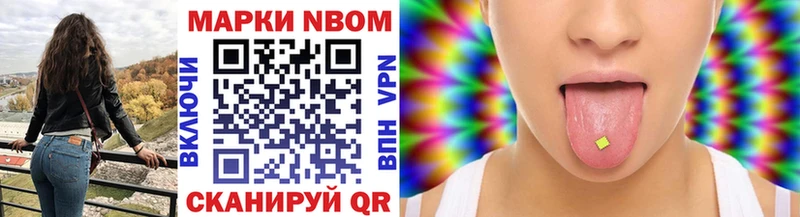 Марки N-bome 1,5мг darknet состав Кудрово omg зеркало