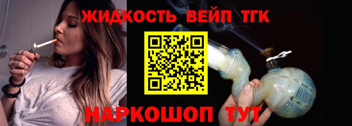 Дистиллят ТГК THC oil  Дистиллят ТГК вейп  Вход с VPN  Кудрово 